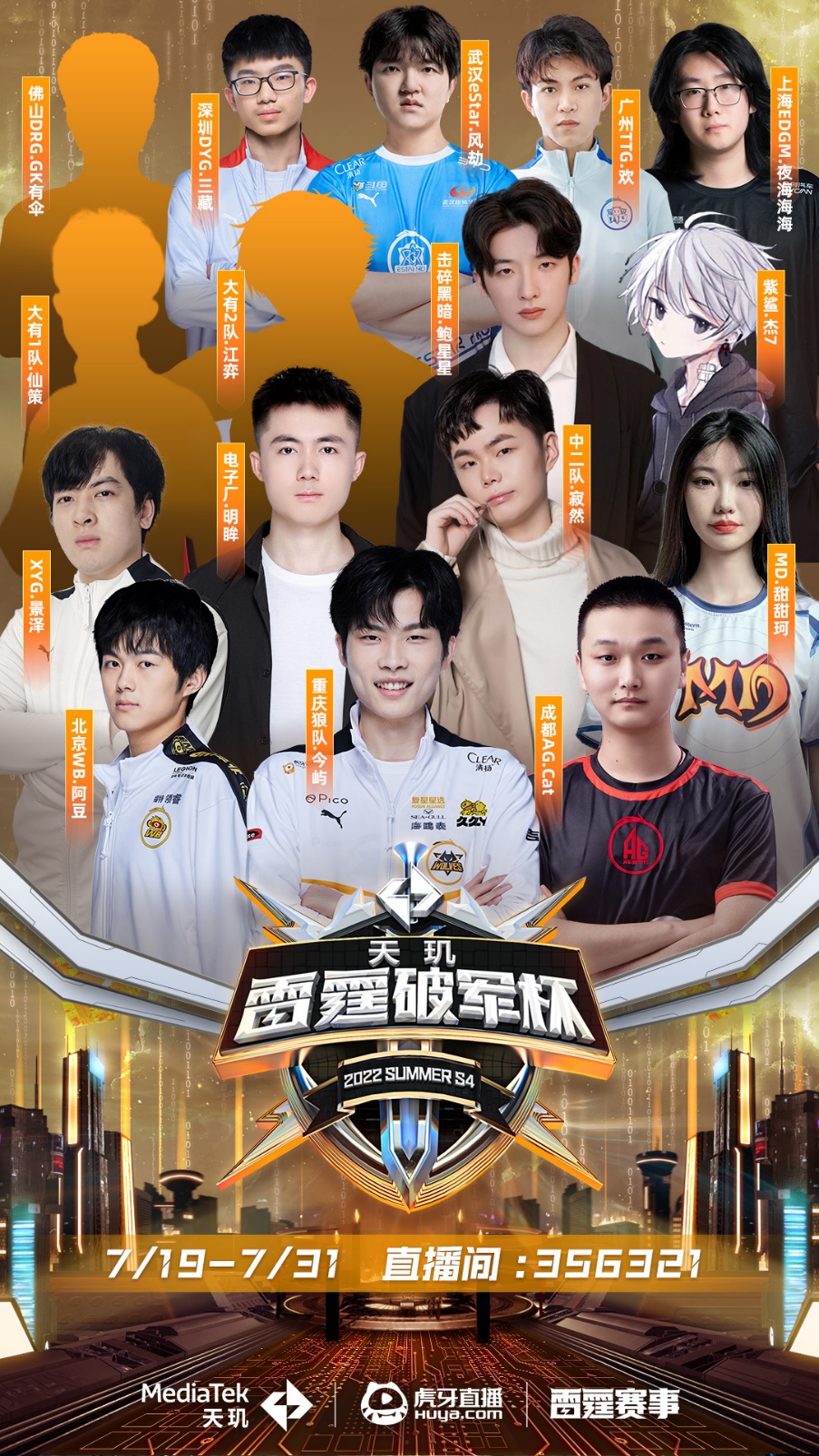 全面提升队 全面提升队