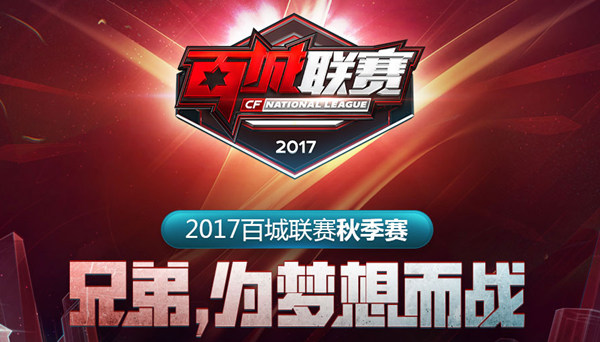 更是夺分路 更是夺分路